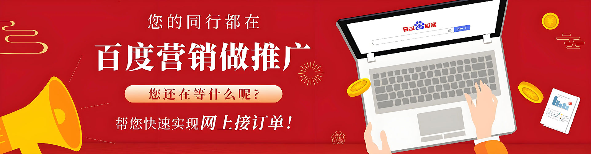 来凤信息流推广